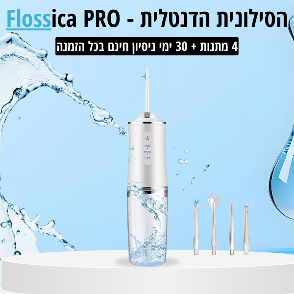 Flossica PRO - סילונית המים