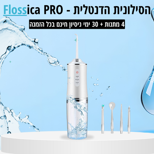 Flossica PRO - סילונית המים