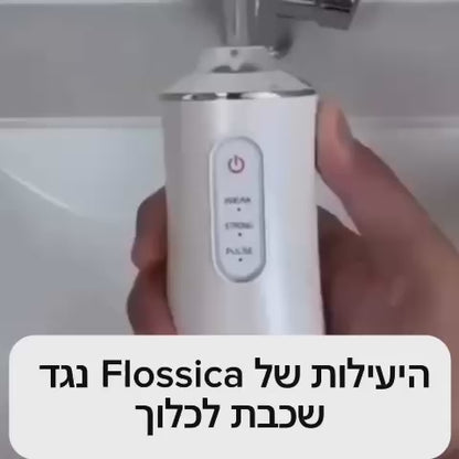 Flossica PRO - סילונית המים
